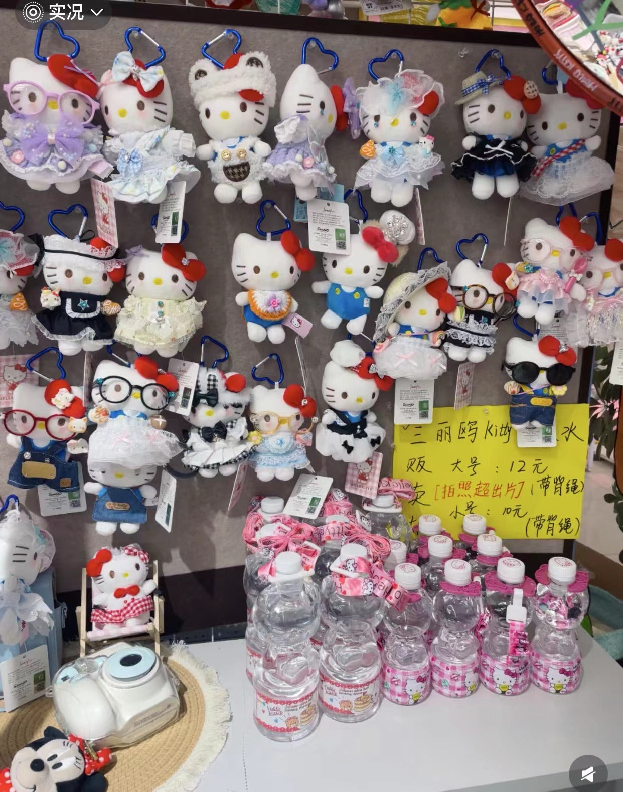 Plush Keychain