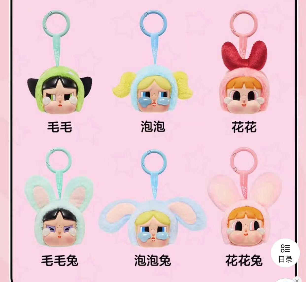 CRYBABY x POWERPUFF  GIRLS  Series vinyl Face Plush Blind Box